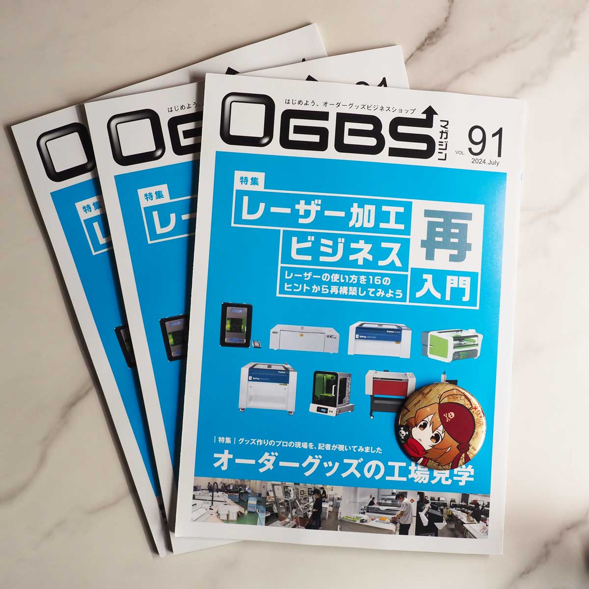 オーダーグッズの工場