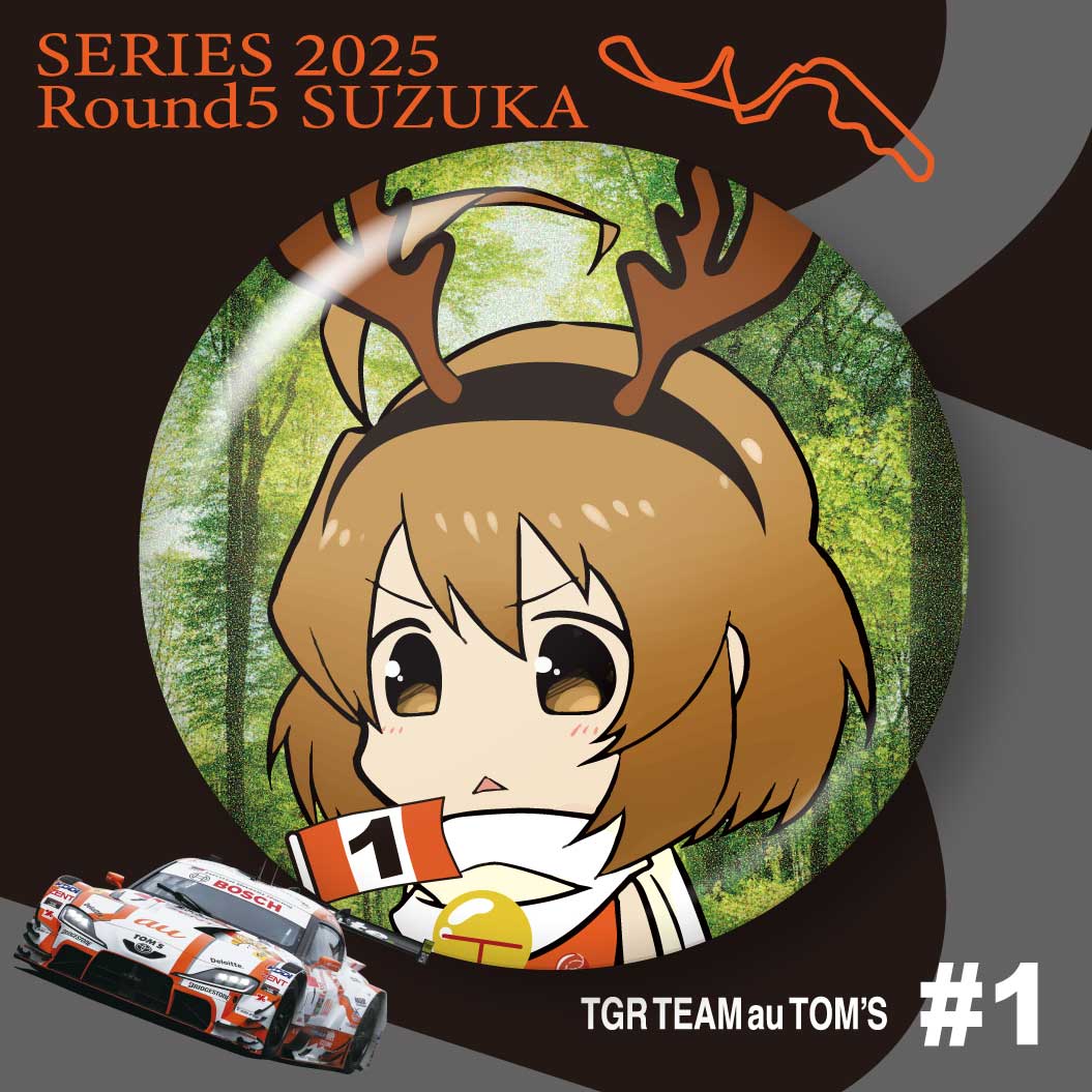2025年8月の缶バッジデザイン
