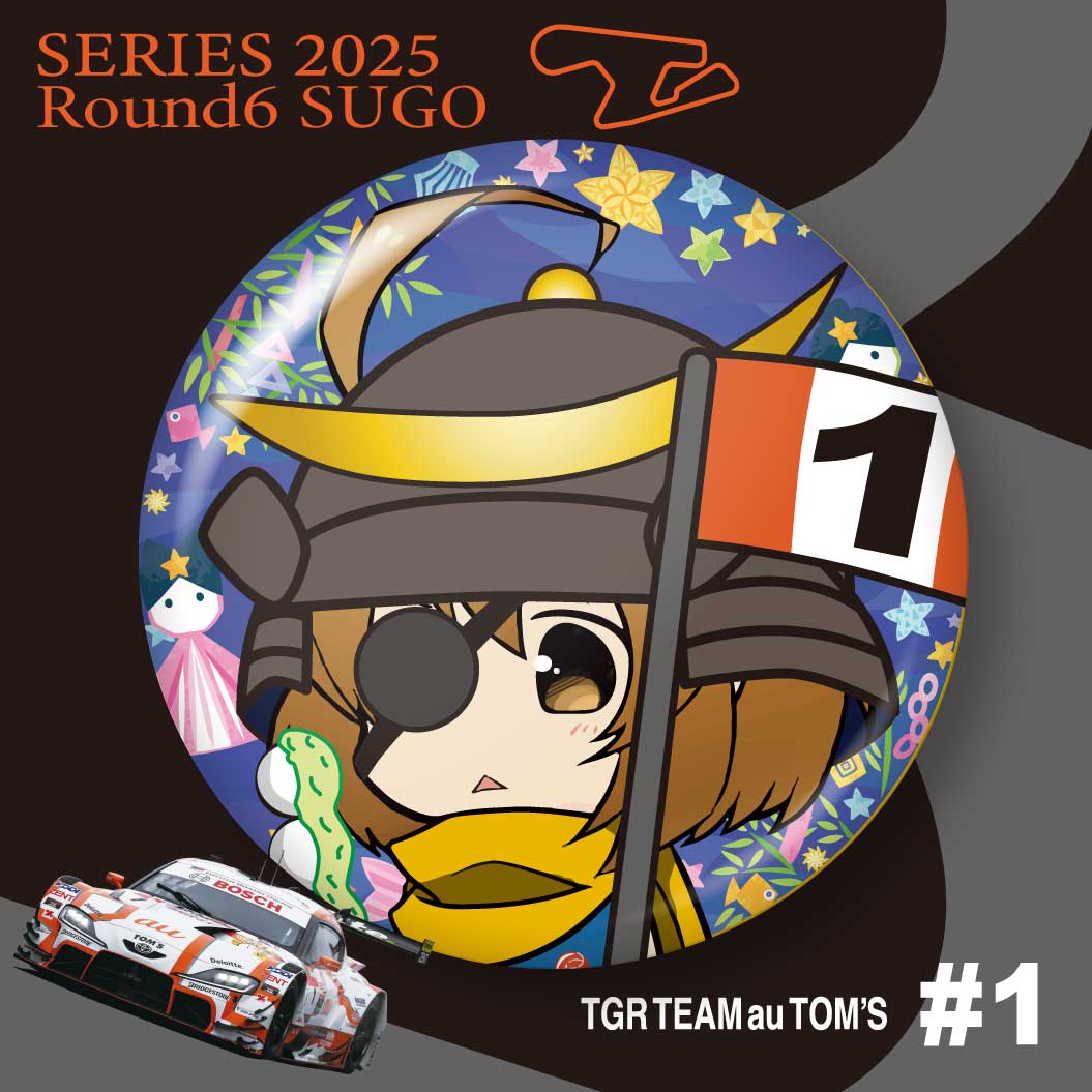 2025年9月のスーパーGT菅生応援缶バッジ
