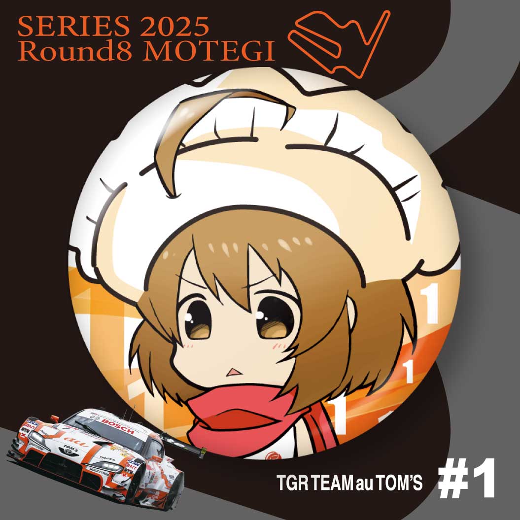 2025年11月のスーパーGTもてぎ応援缶バッジ