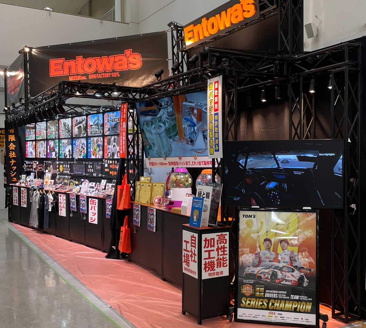 展示会-プレミアムインセンティブショー