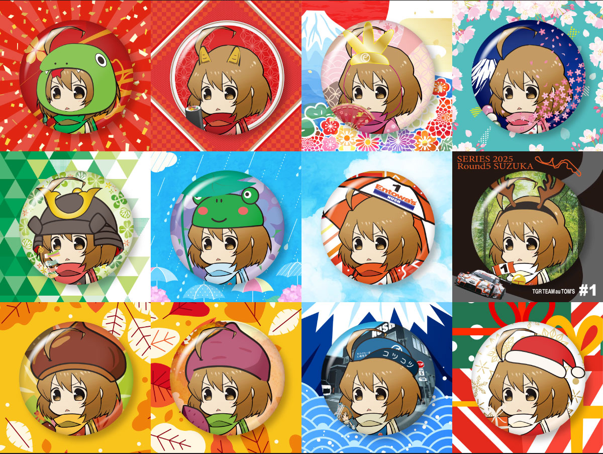 2025年アイコンまとめ