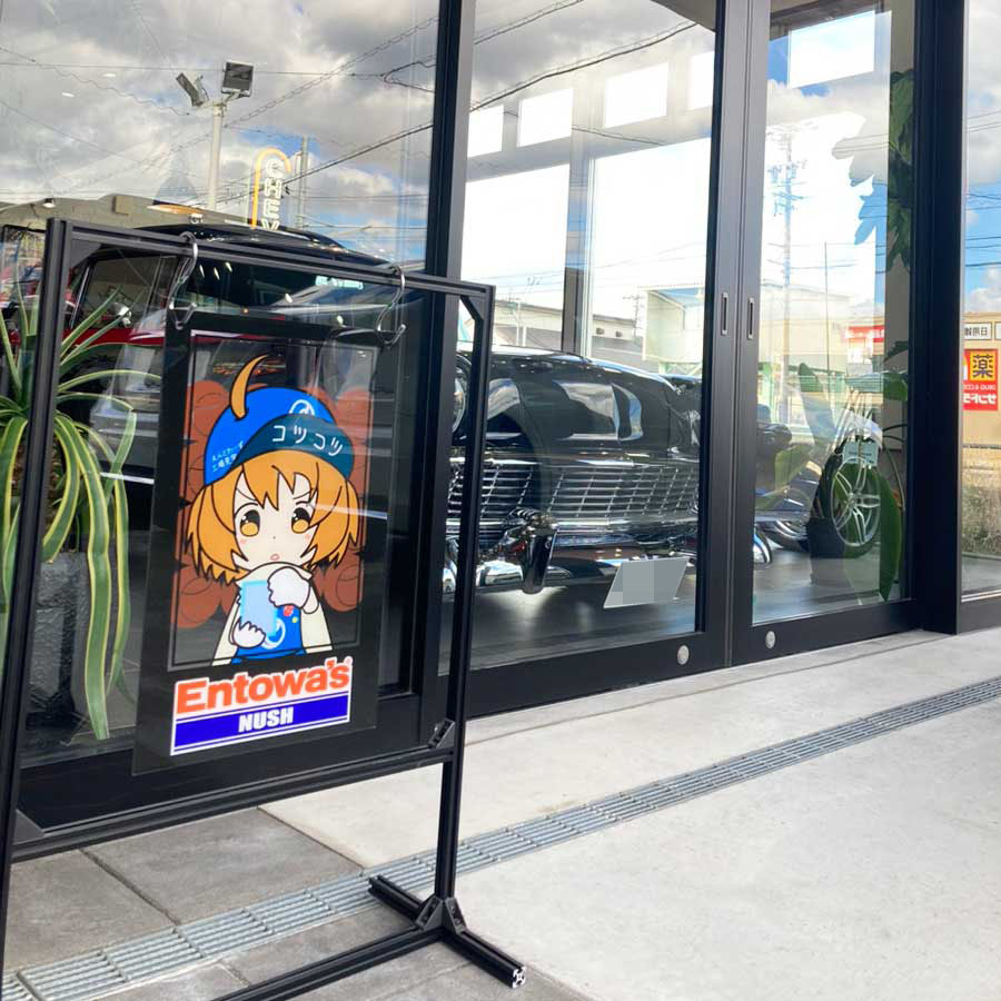 エントワ工場見学