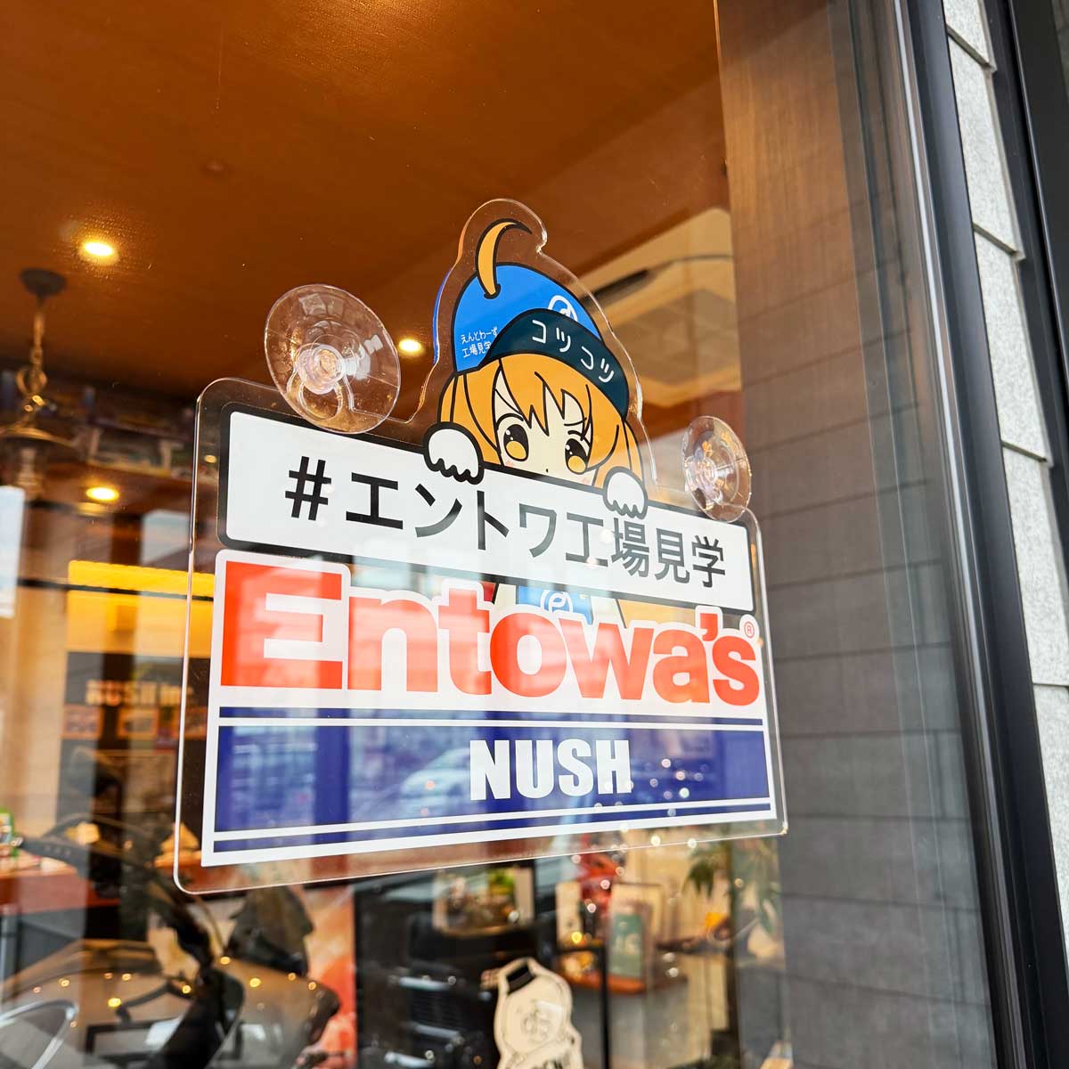 エントワ工場見学-アクリル看板