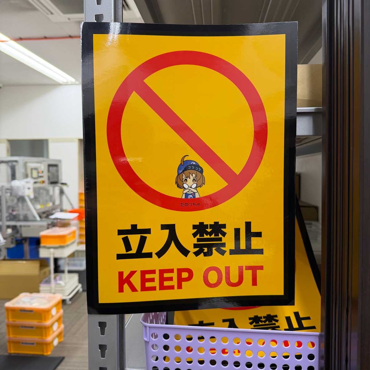 エントワ工場見学-立ち入り禁止