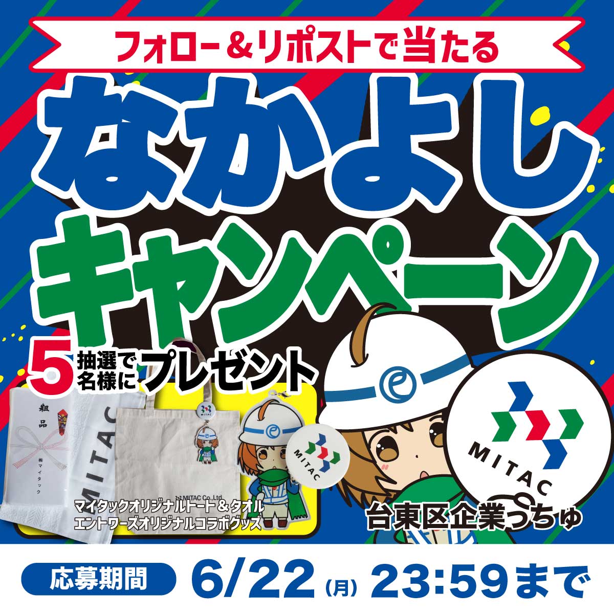 連結アクキー