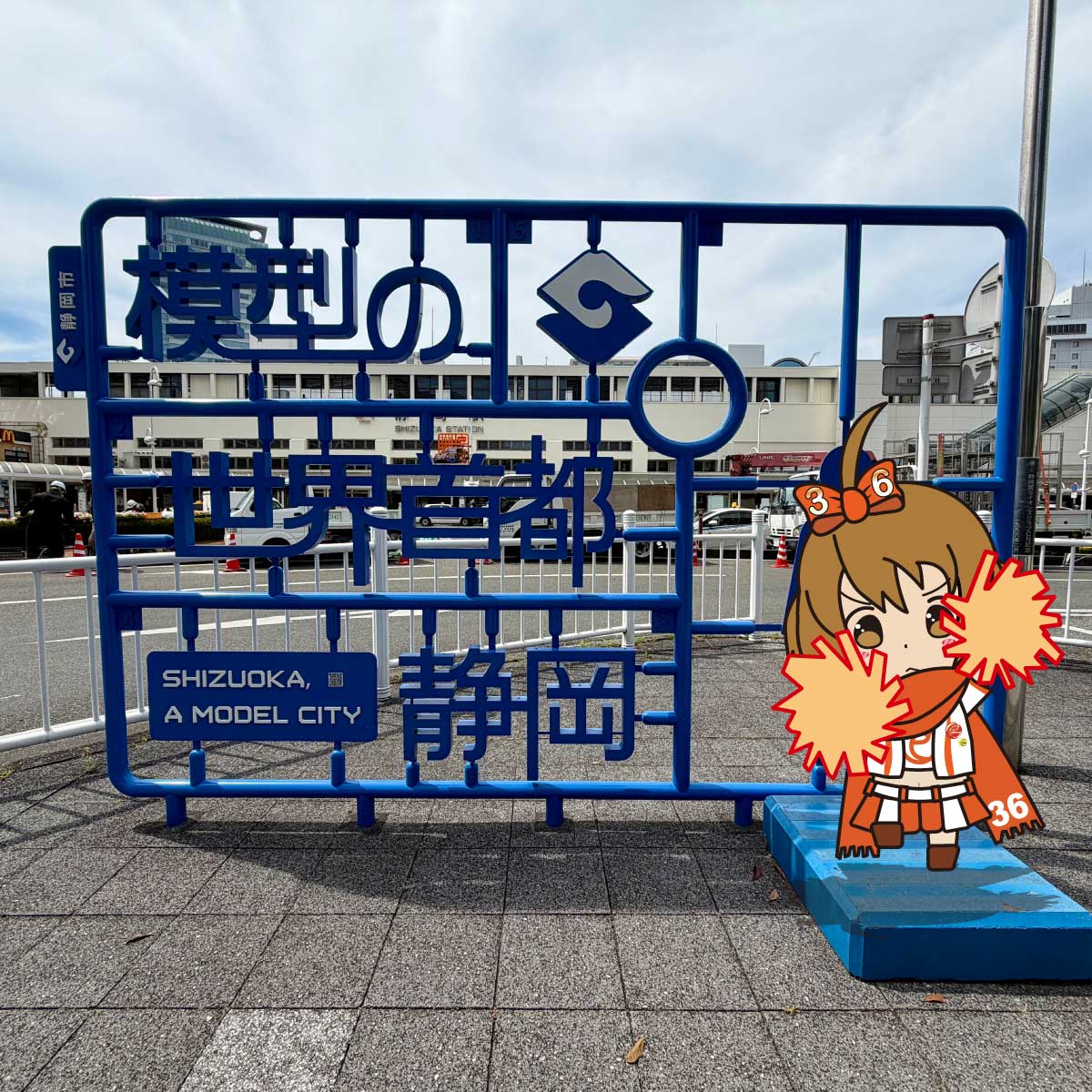 プラモニュメント