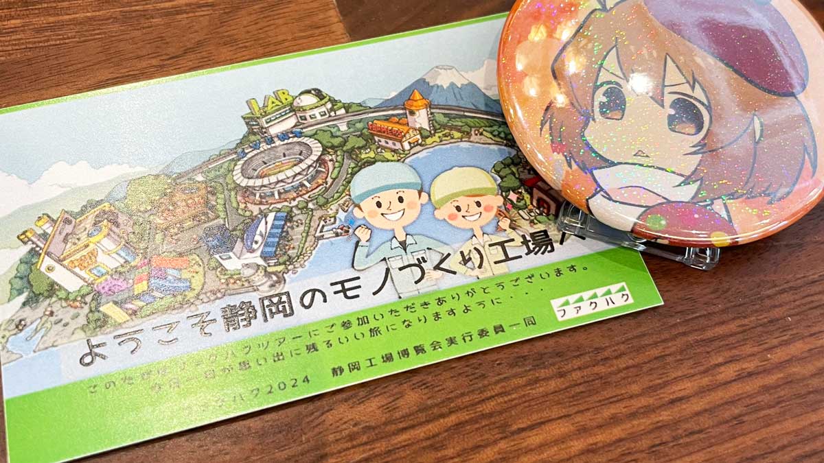 ホテルクエストのサプライズ