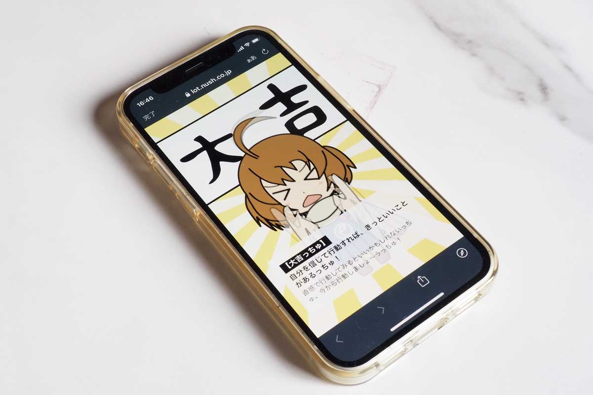 おみくじサイト例