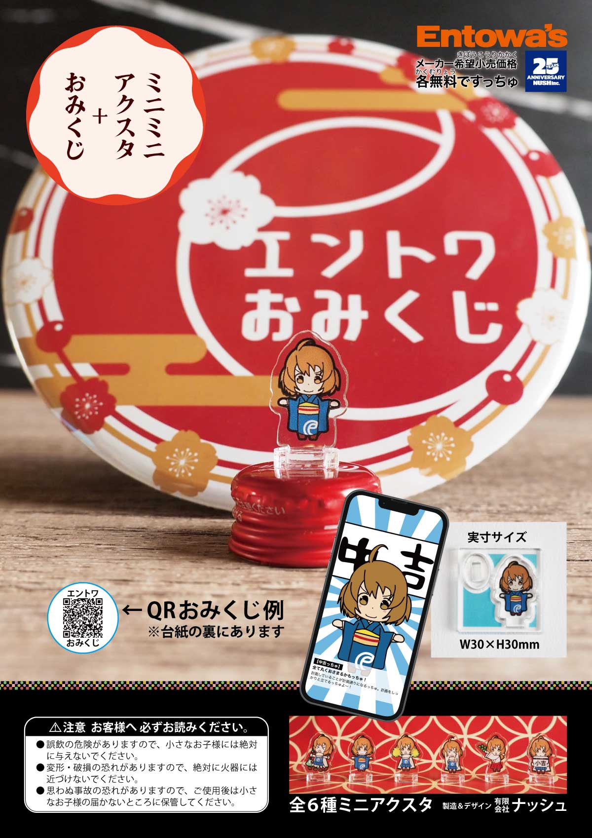 ガチャガチャPOP