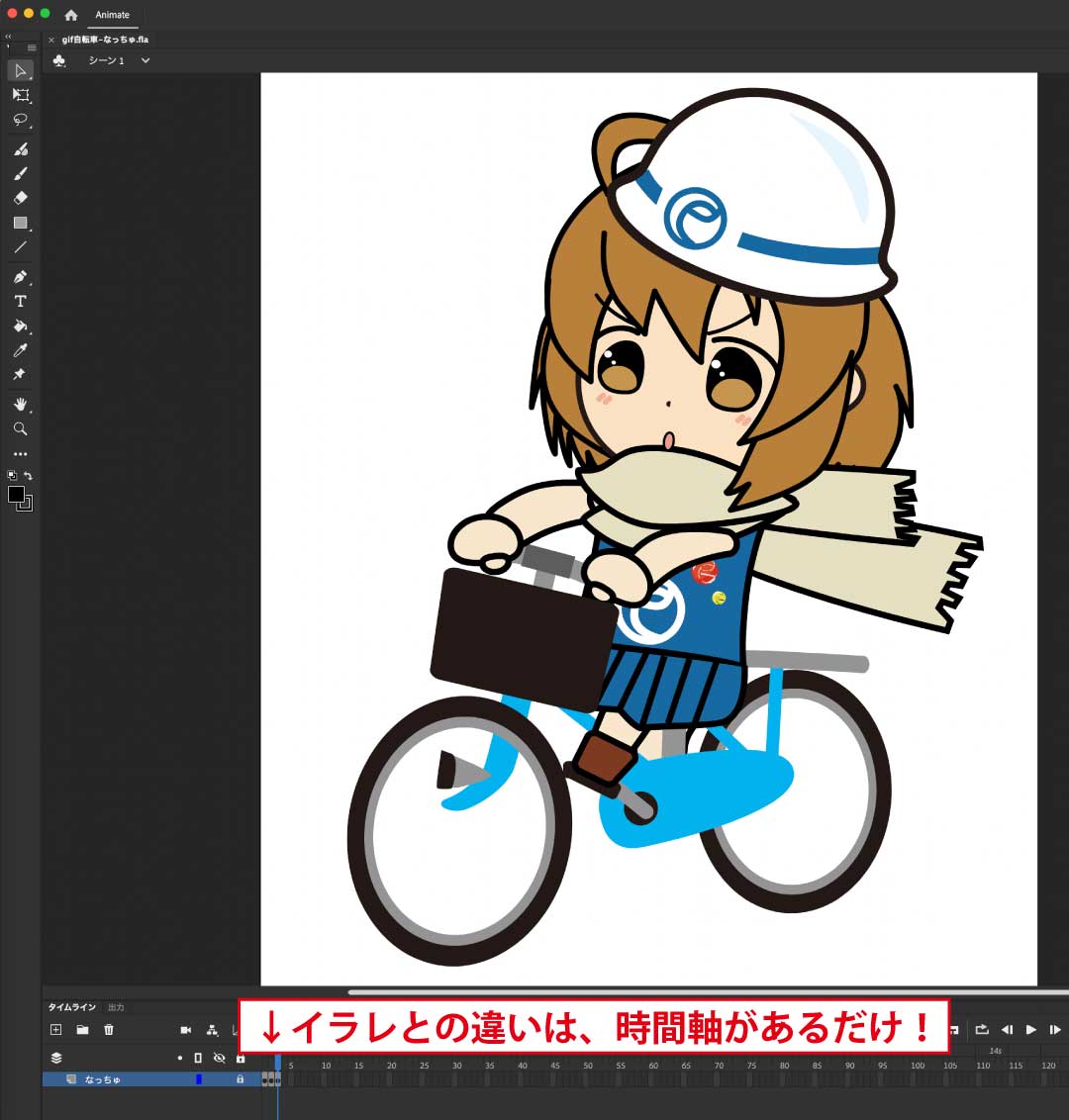 Animateで作成
