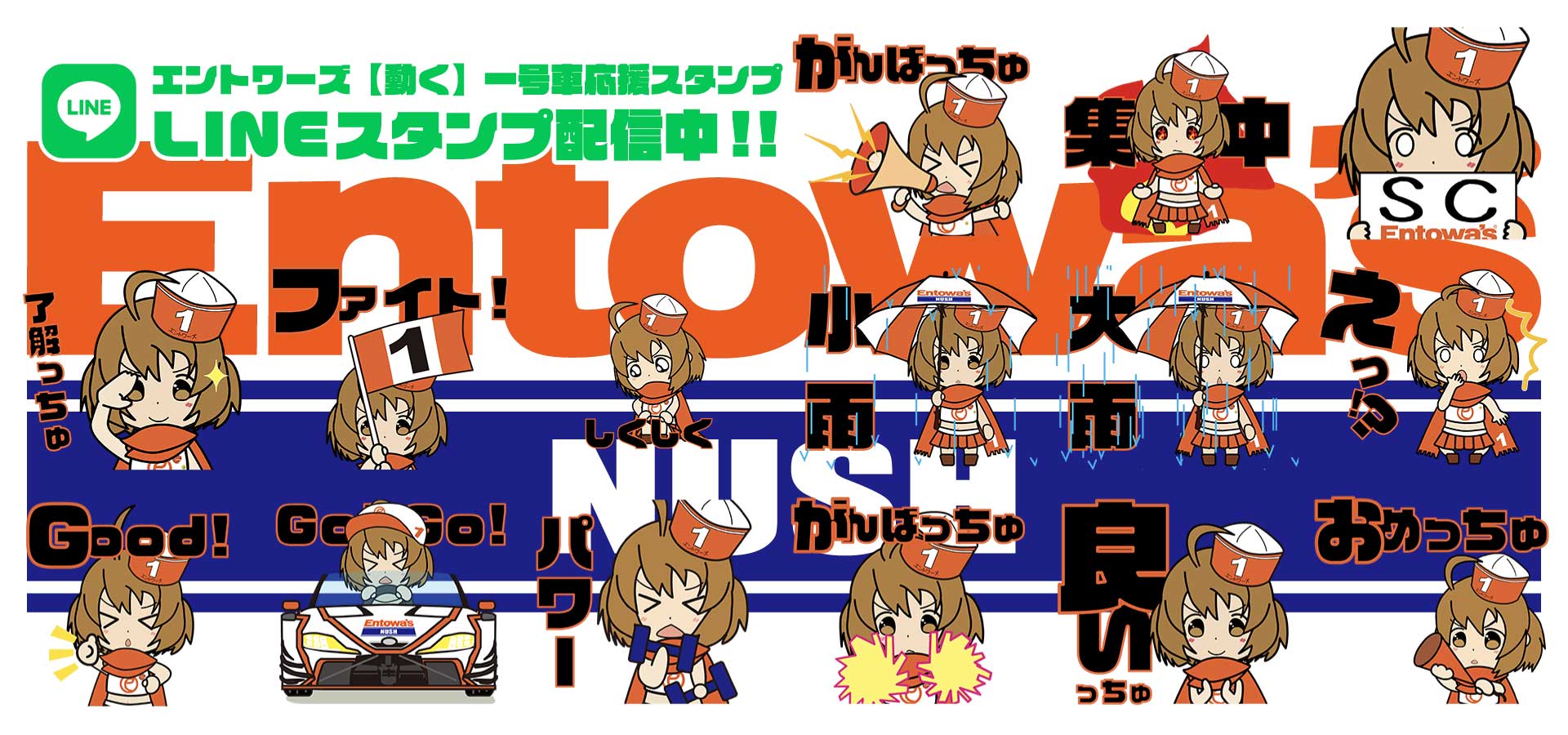 LINEスタンプ画面