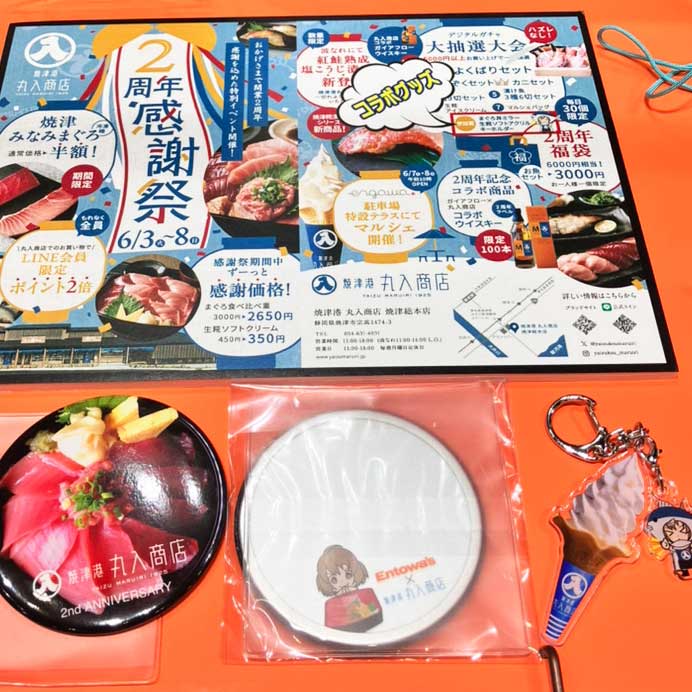 焼津港丸入商店さんとのコラボグッズ