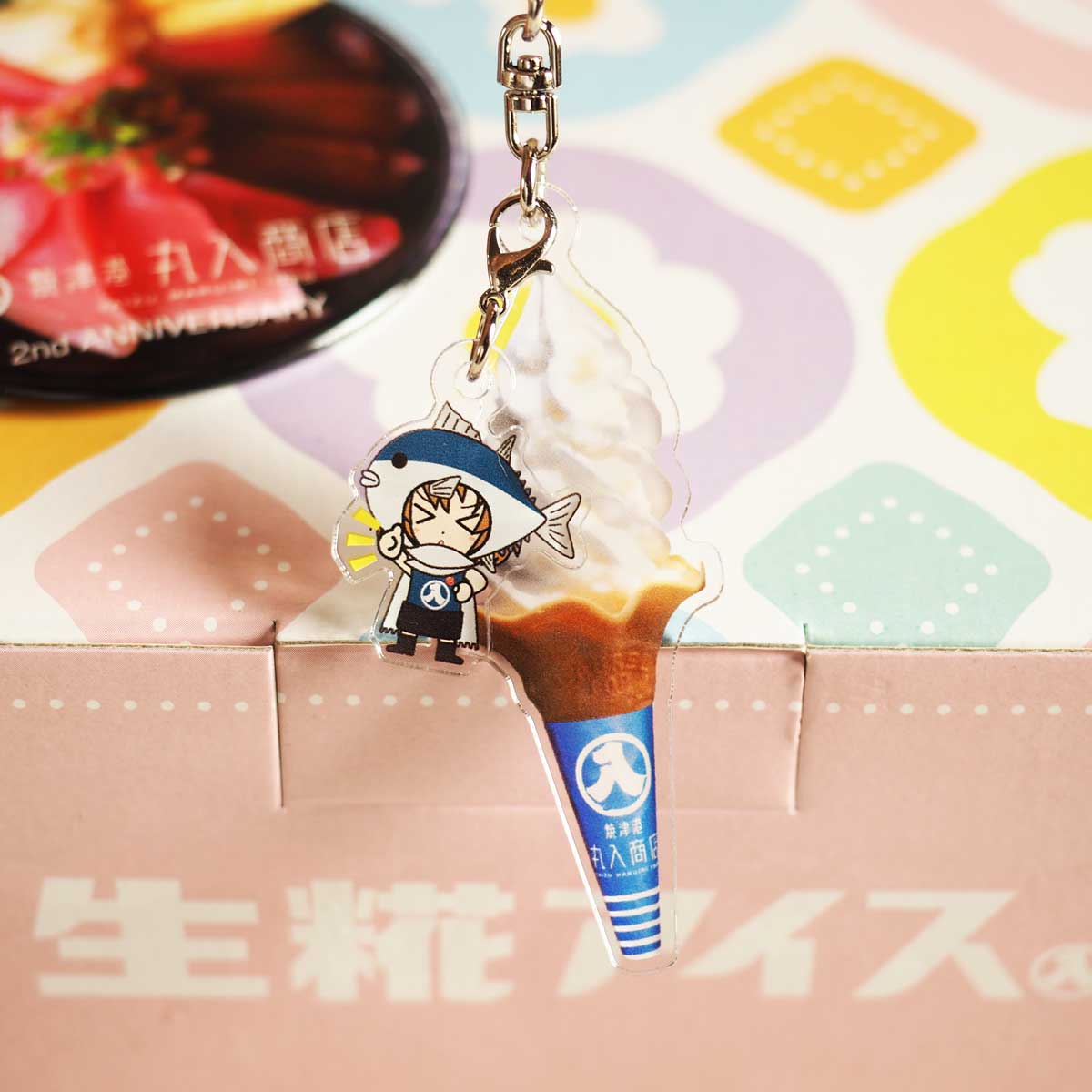 アクキー-焼津港丸入商店さんとのコラボグッズ