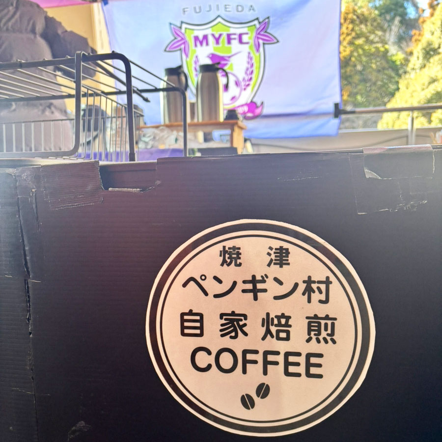 ペンギン村『自家焙煎珈琲』