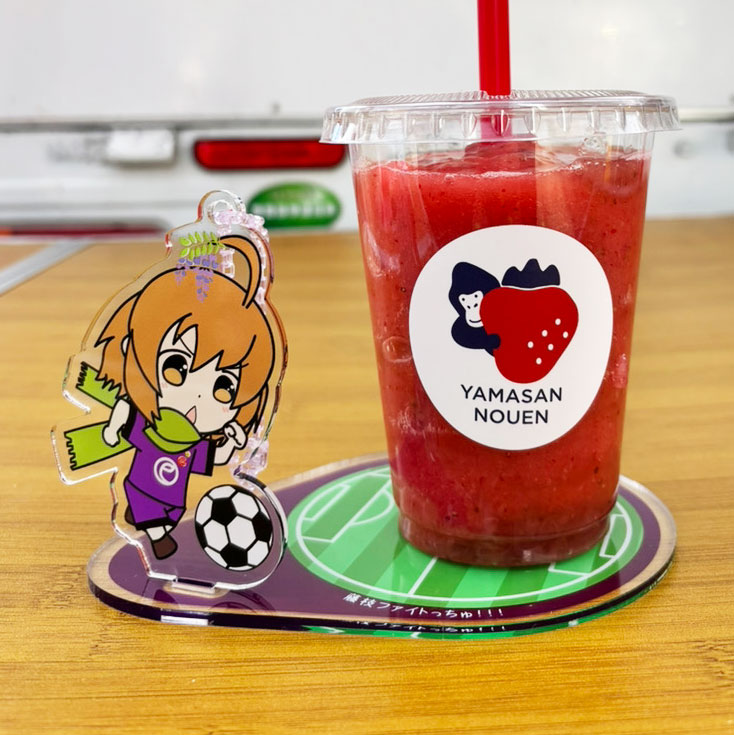 ヤマサン農園「いちごジュース」