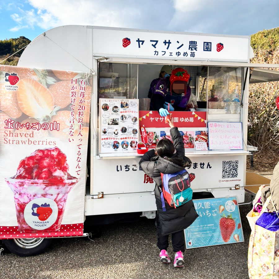 ヤマサン農園キッチンカー