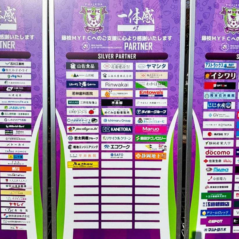 2026年2月14日、藤枝MYFC