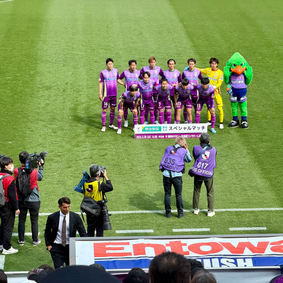 2026年3月28日、藤枝MYFC