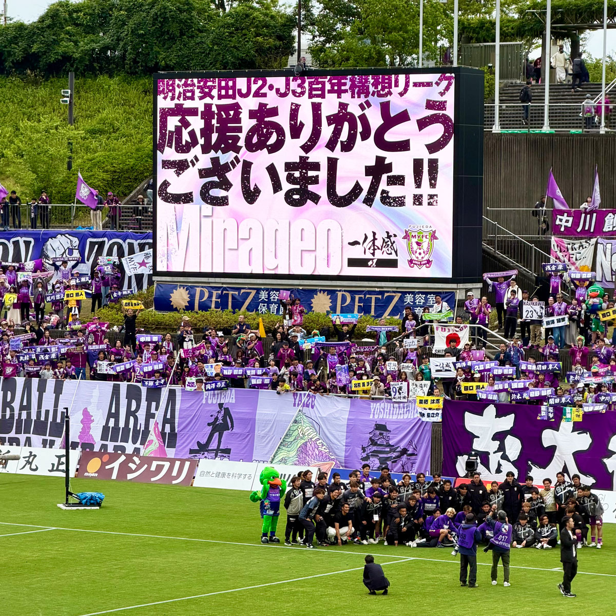 2026年5月23日、藤枝MYFC