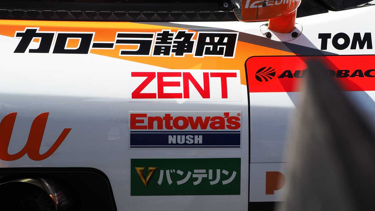 トムス1号車スポンサー