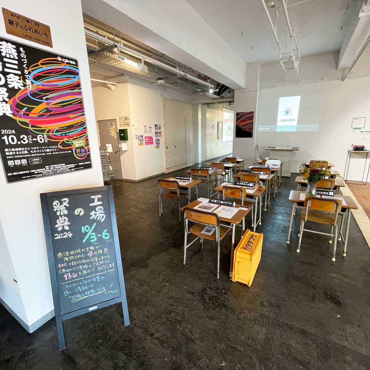 三条ものづくり学校の内観