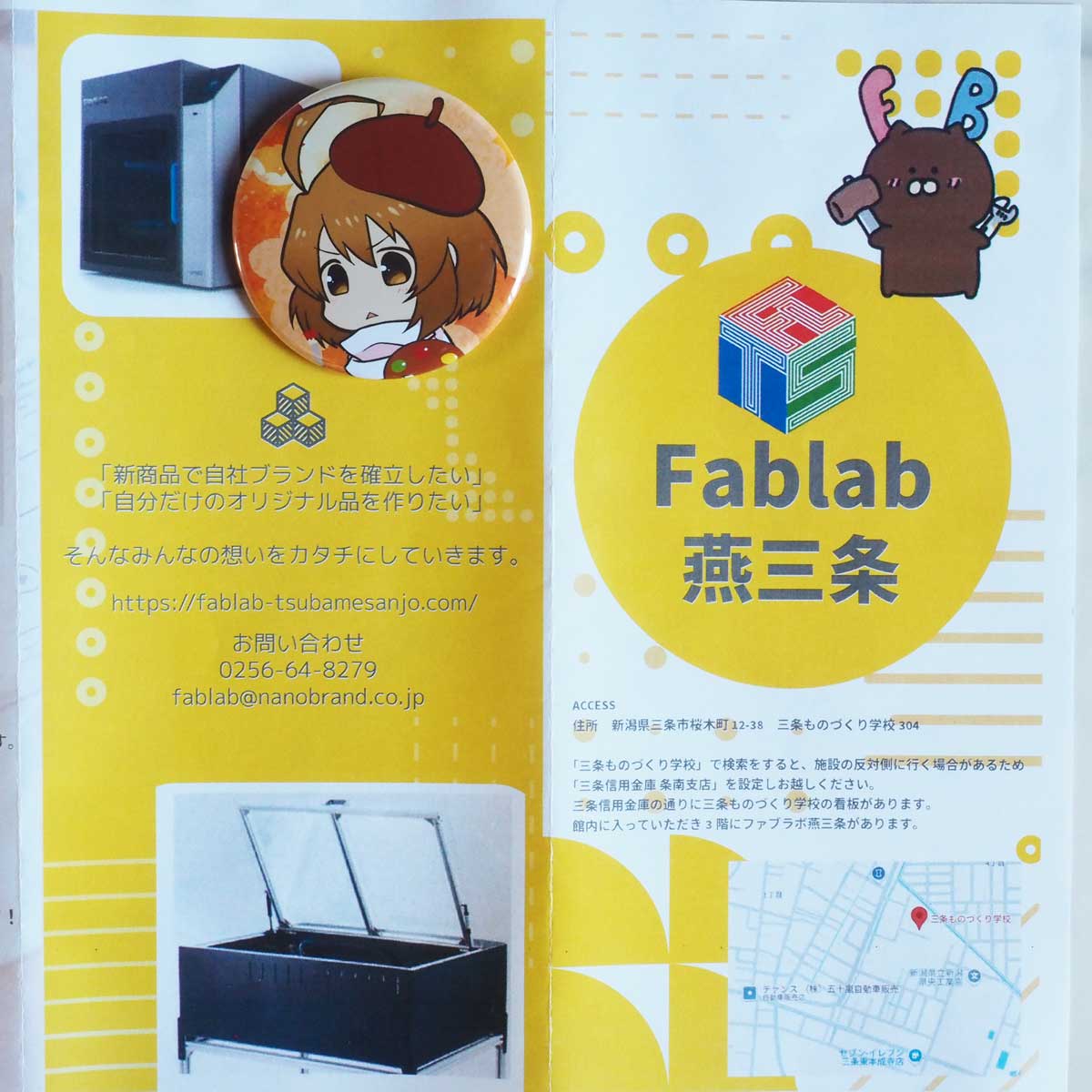 Fablab紹介