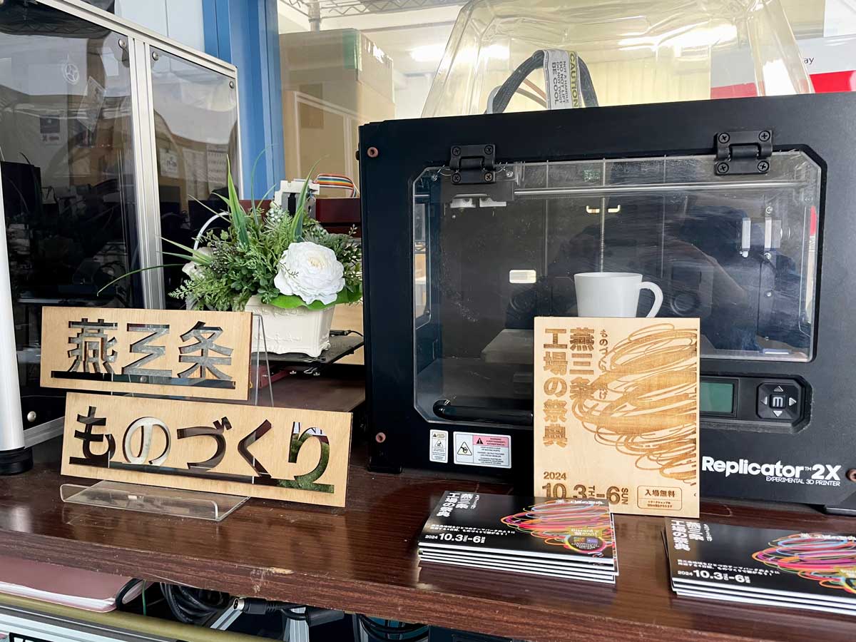 Fablab設備紹介