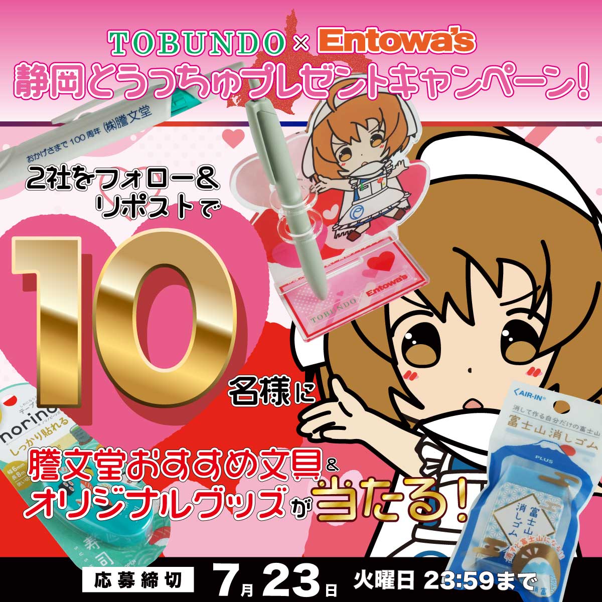TwitterCPバナー