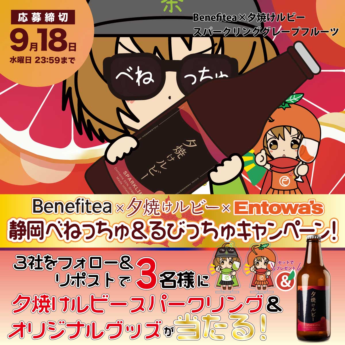 TwitterCPバナー