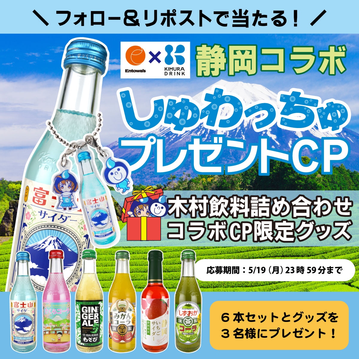 TwitterCPバナー