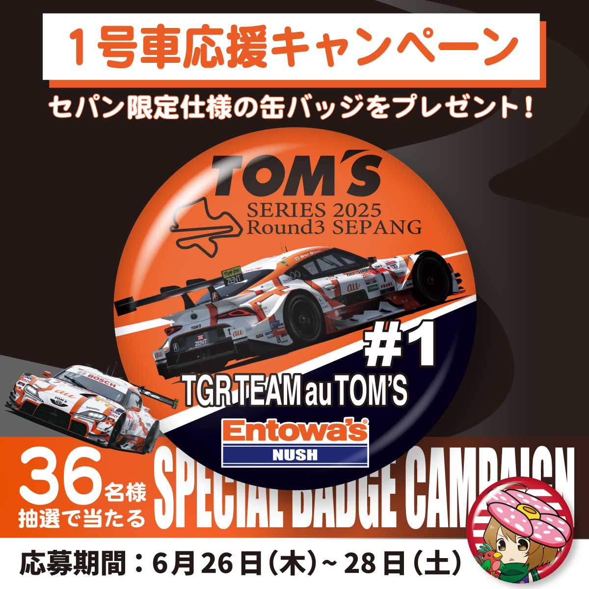 TwitterCPバナー
