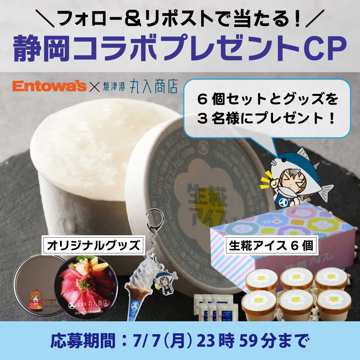 TwitterCPバナー
