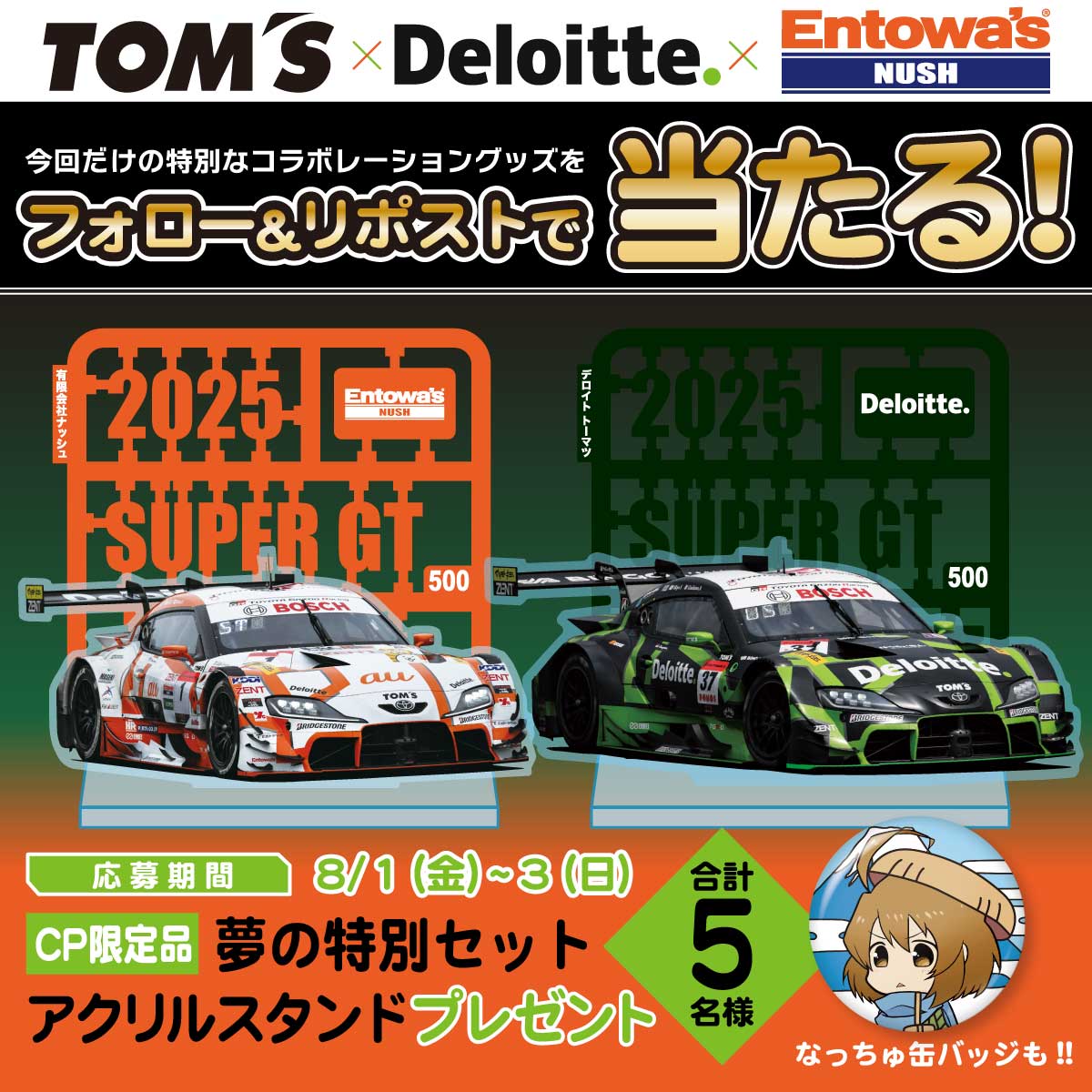 TwitterCPバナー