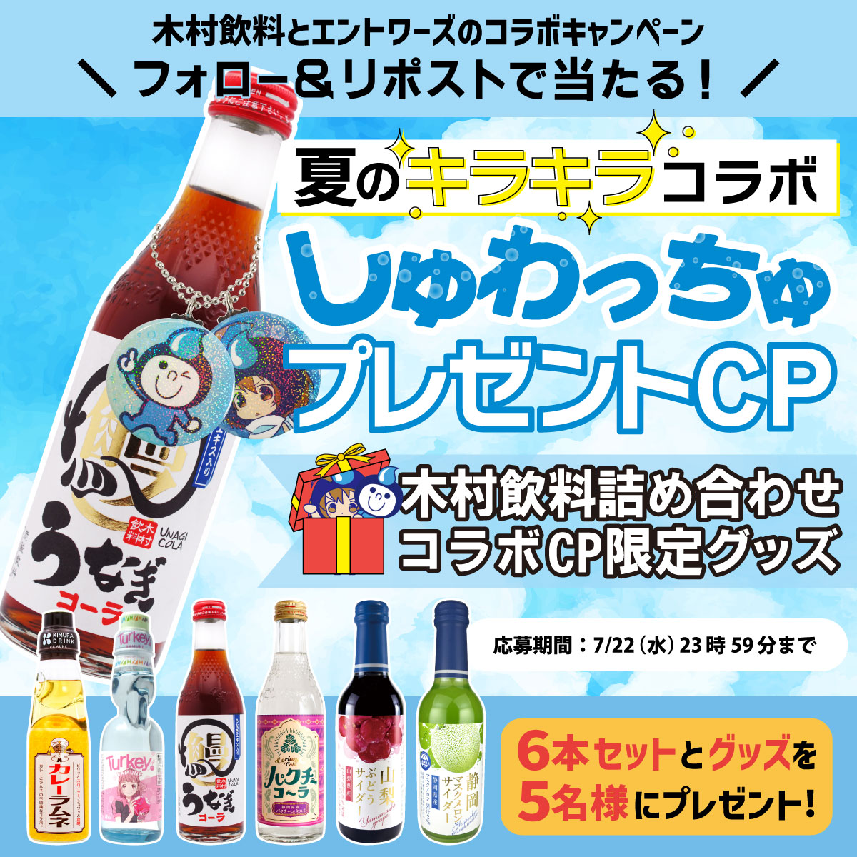 TwitterCPバナー