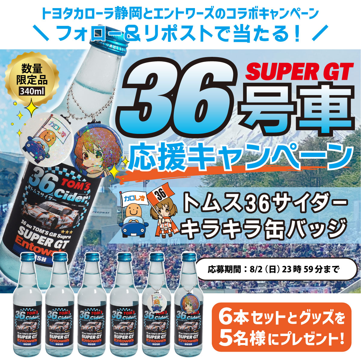 TwitterCPバナー
