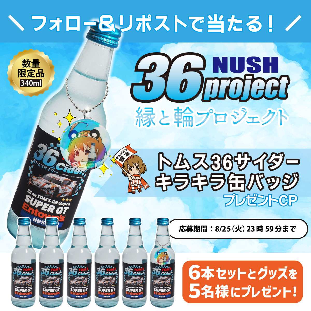 TwitterCPバナー