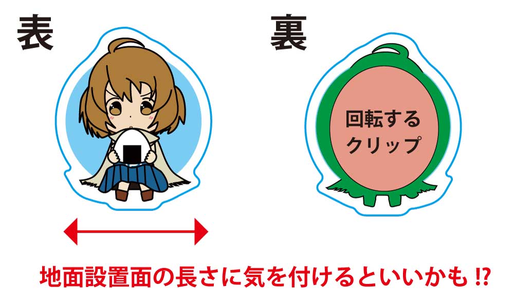 クリップスタンド