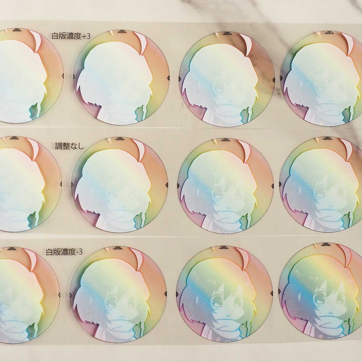 白版の調整の裏