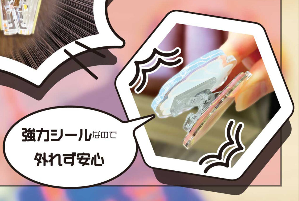 フラットクリップ使い方