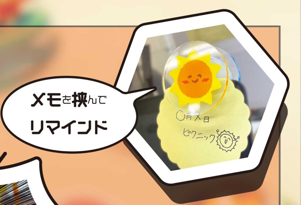フラットクリップ使い方