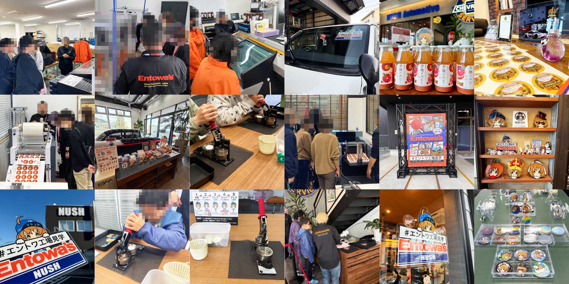 エントワ工場見学