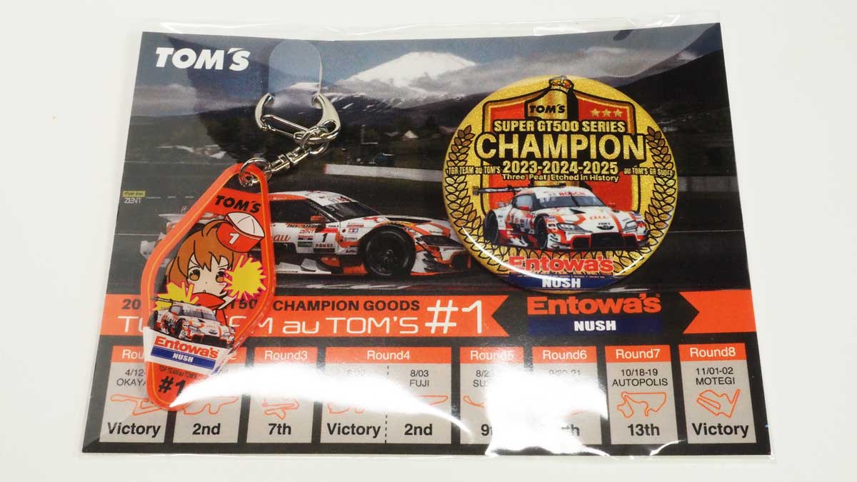 シリーズ優勝グッズセット