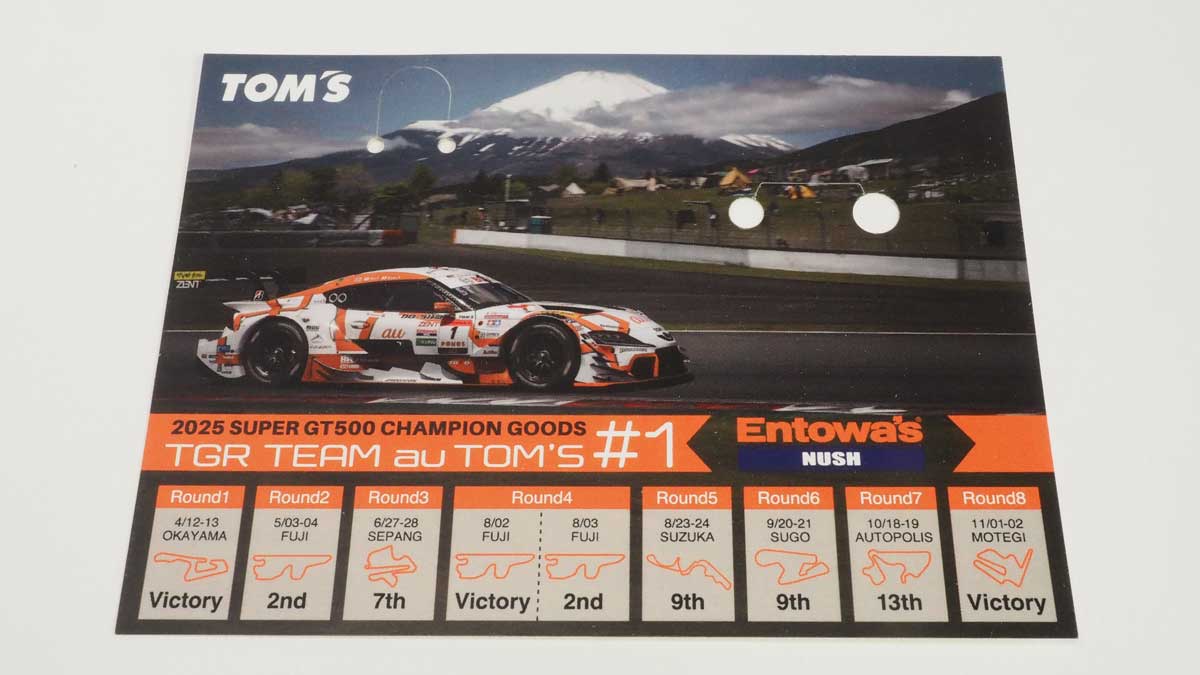 シリーズ優勝グッズセット