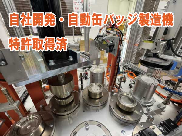 グッズ工場見学ツアーイメージ