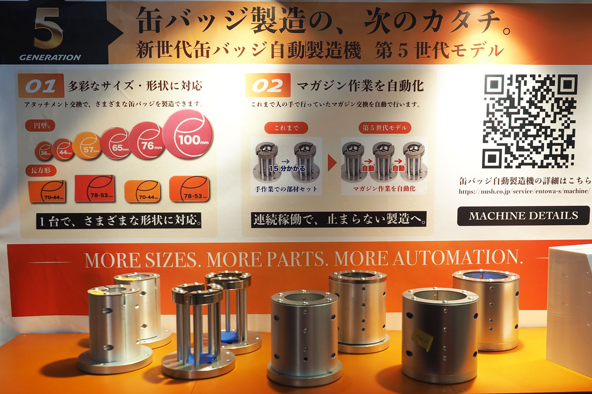 缶バッジ自動製造機の細部