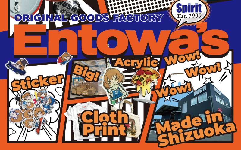 第二グッズ製造部