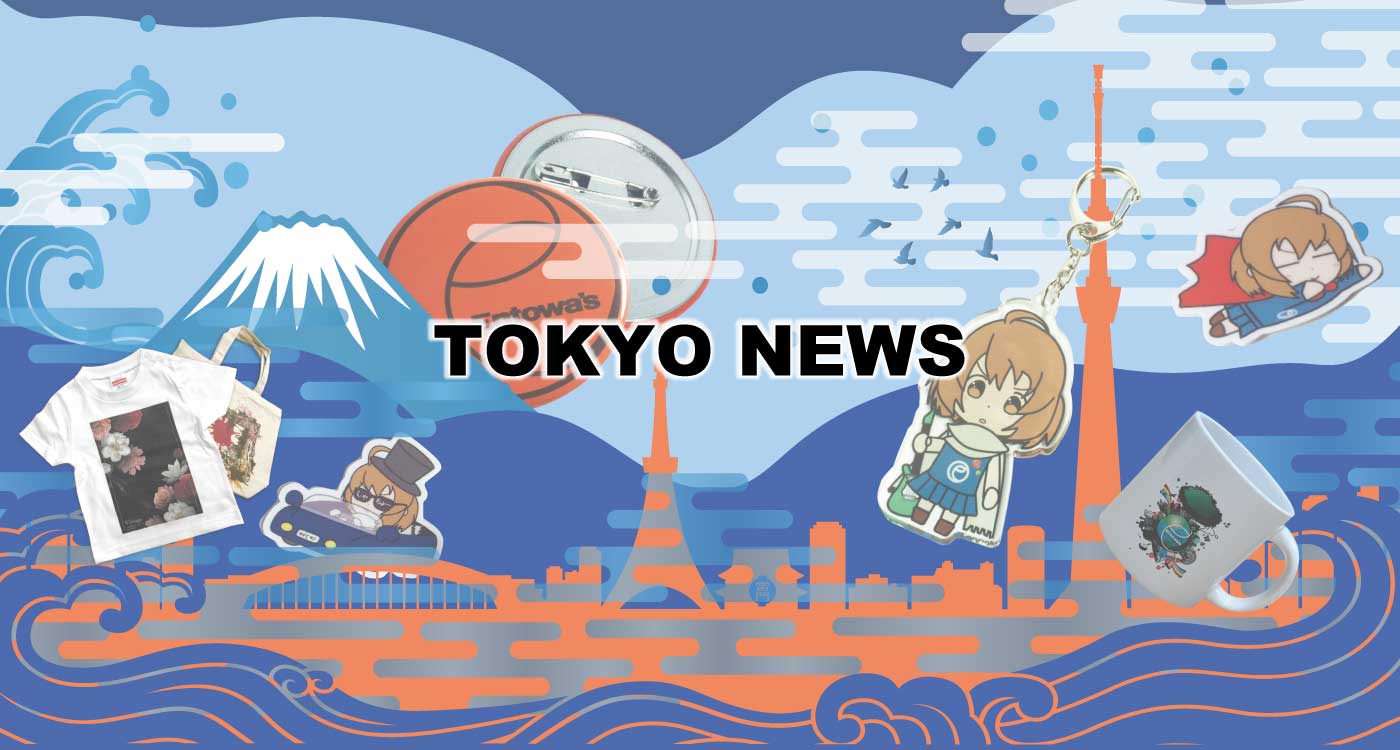 東京ニュース